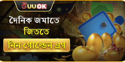 ভিআইপি সাপ্তাহিক ক্যাশব্যাক promotion