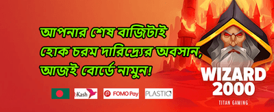 ডেইলি স্পিন উইন promotion