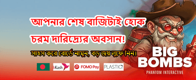 সেরা গেমিং অভিজ্ঞতার জন্য অ্যাপটি নামান